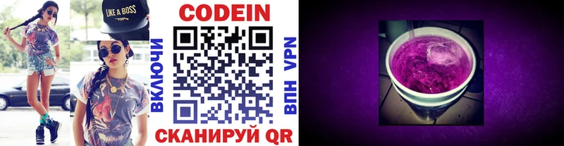 kraken   Краснозаводск  Кодеин напиток Lean (лин) 